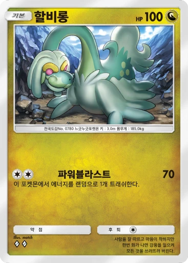 할비롱
