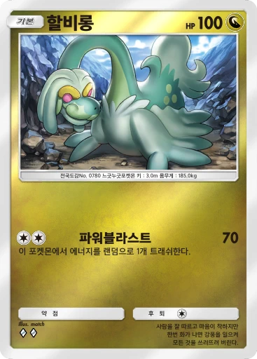 할비롱