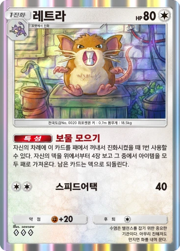 레트라