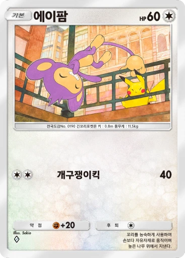 에이팜