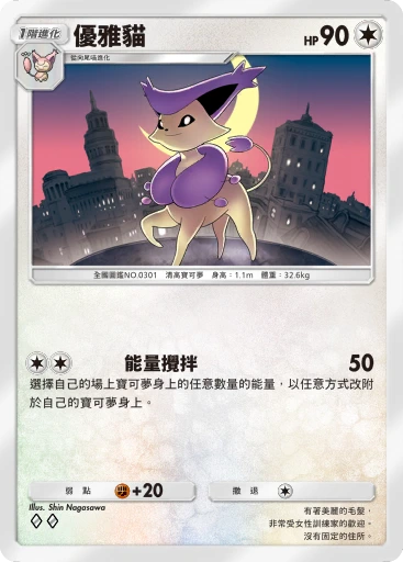 優雅貓