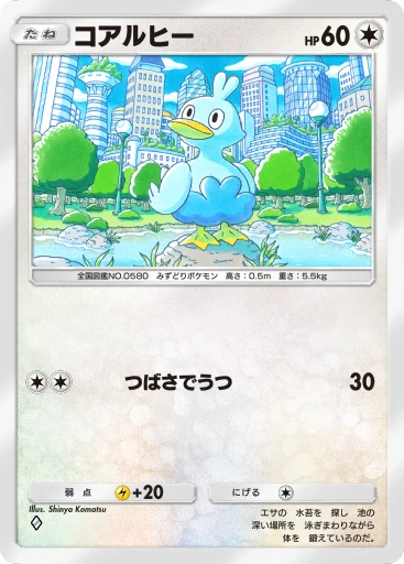 コアルヒー