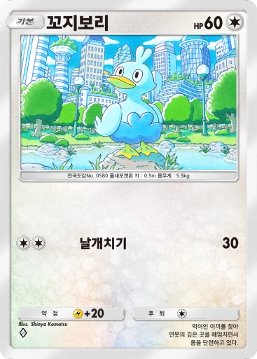 꼬지보리