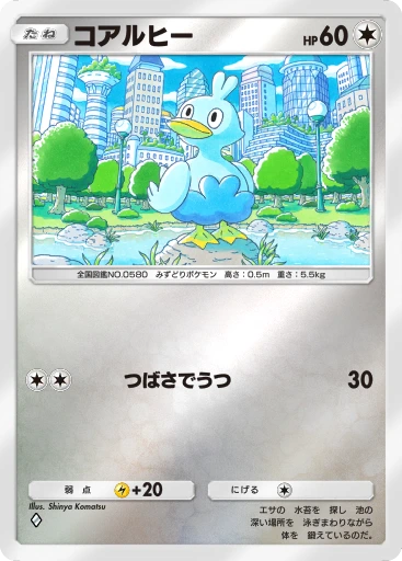 コアルヒー