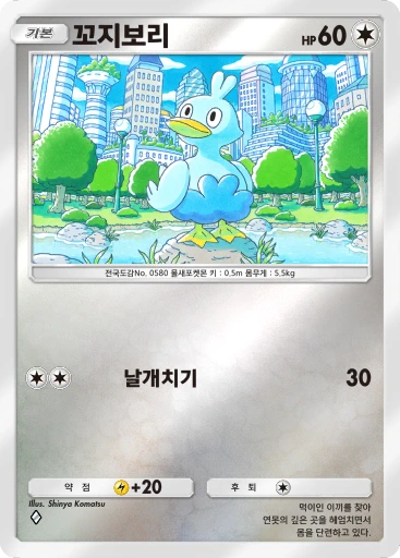 꼬지보리
