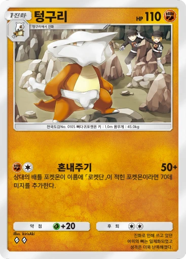 텅구리