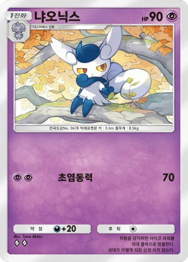 냐오닉스