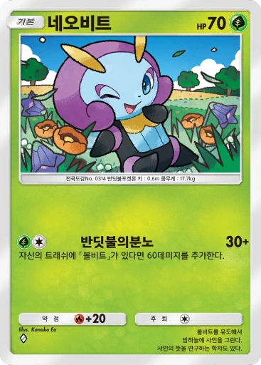 네오비트