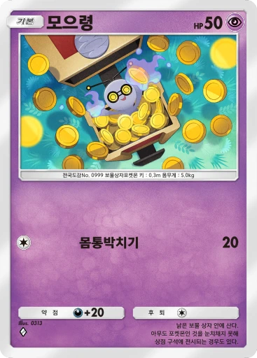 모으령