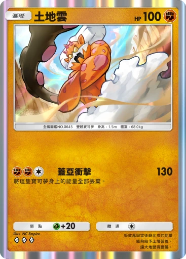 土地雲