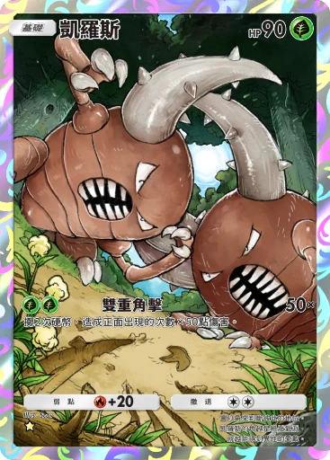 凱羅斯