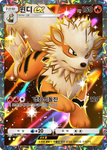 윈디 ex