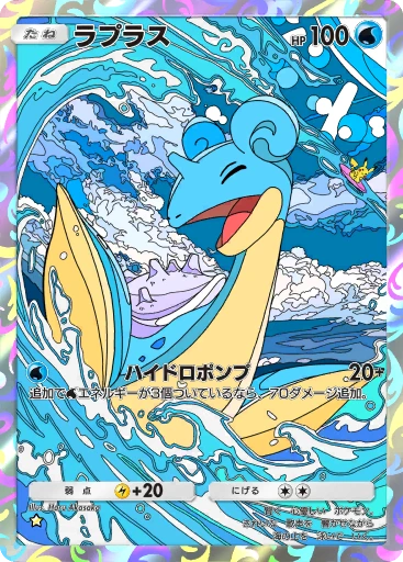 ラプラス