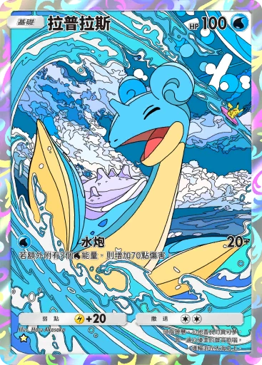 拉普拉斯