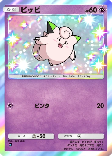 ピッピ