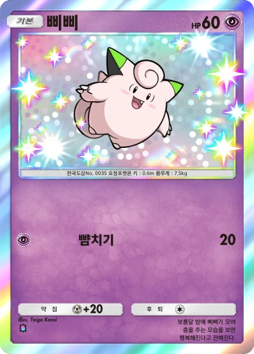 삐삐