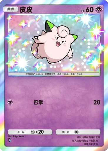 皮皮