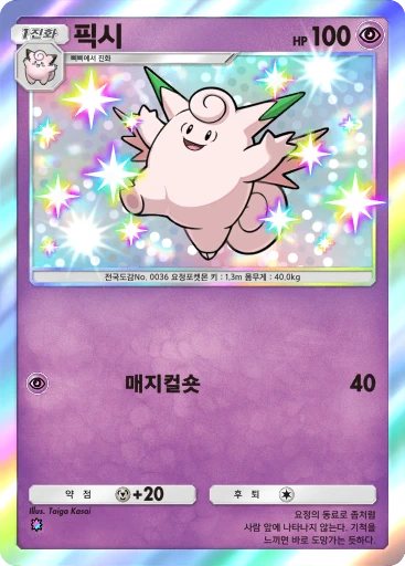 픽시