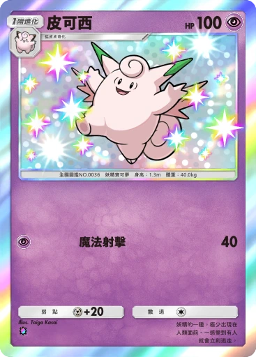 皮可西