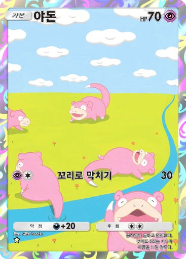야돈