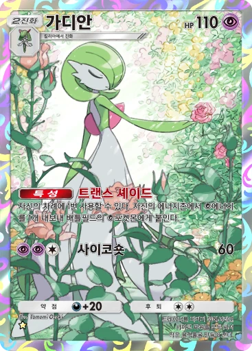 가디안