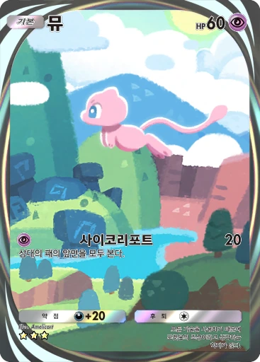 뮤