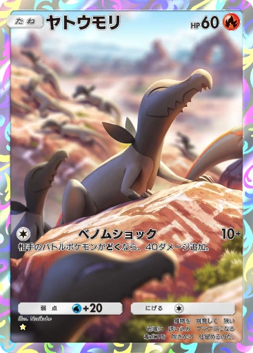 ヤトウモリ