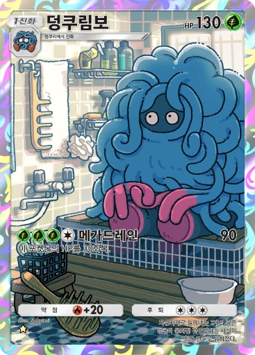 덩쿠림보