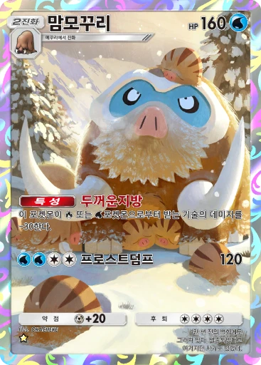 맘모꾸리
