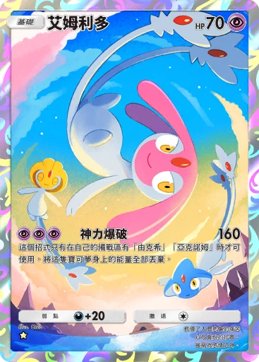 艾姆利多