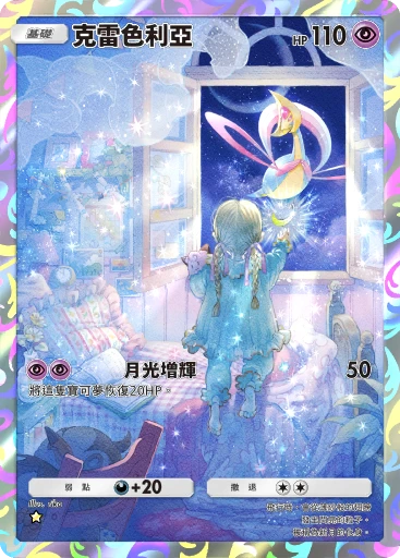 克雷色利亞