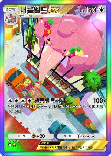 내룸벨트 ex
