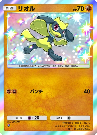 リオル