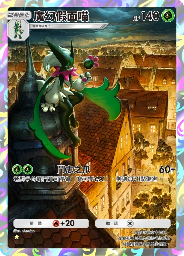 魔幻假面喵