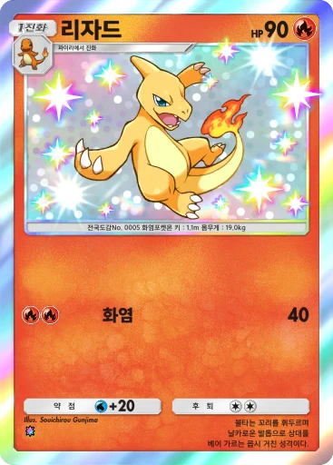 리자드