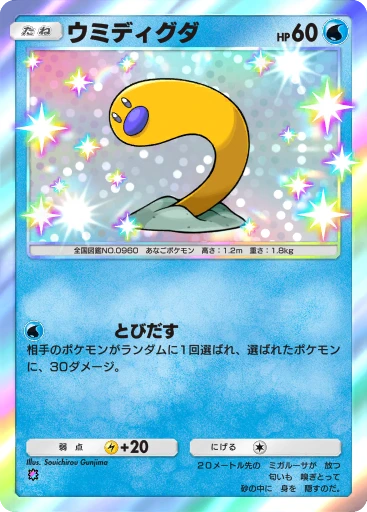 ウミディグダ