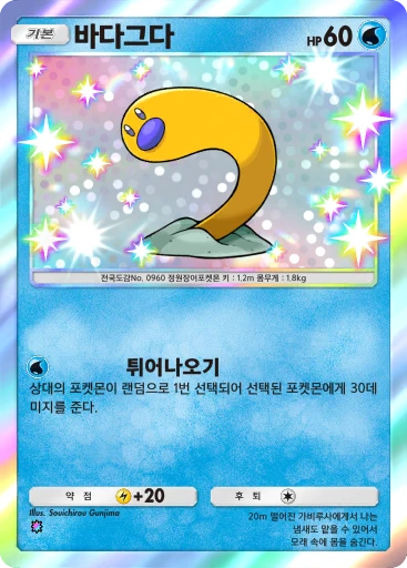 바다그다