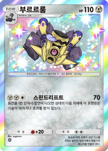 부르르룸