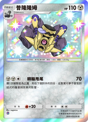 普隆隆姆