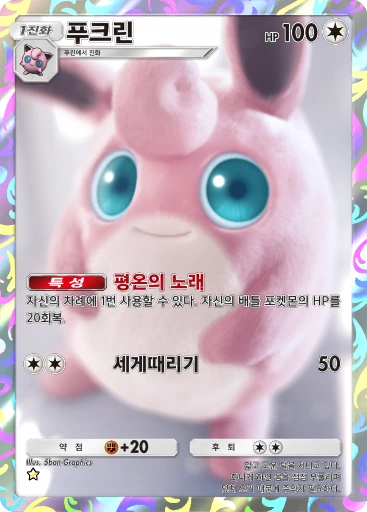 푸크린