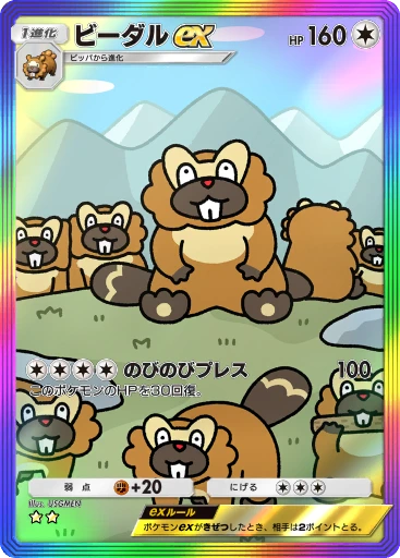 ビーダルex