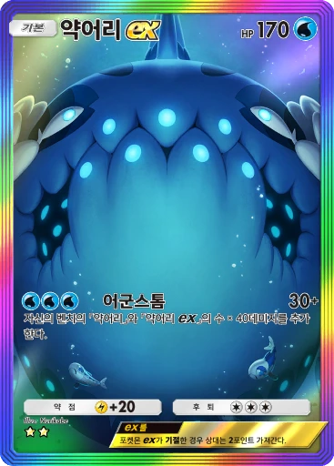 약어리 ex