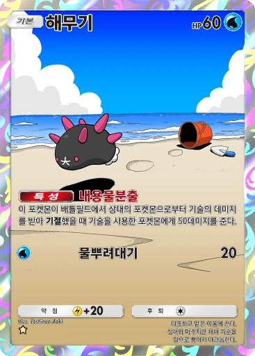 해무기