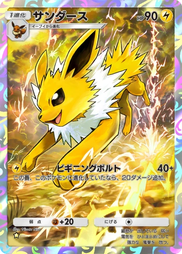 サンダース