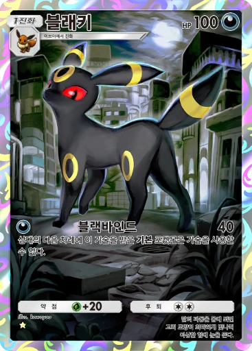 블래키