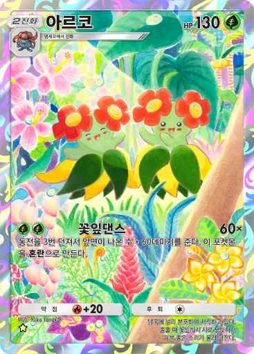아르코