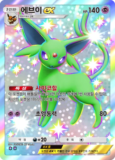 에브이 ex