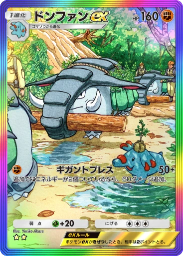 ドンファンex