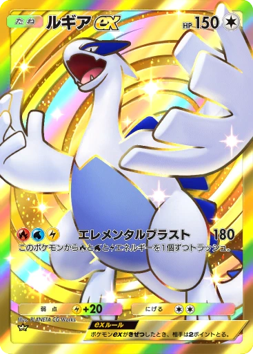 ルギアex