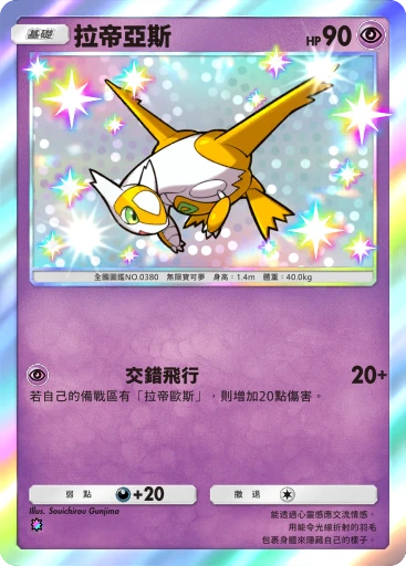 拉帝亞斯